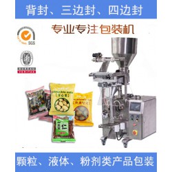 立式包裝封口機(jī)  顆粒產(chǎn)品包裝機(jī)械 粉劑封口包裝機(jī)