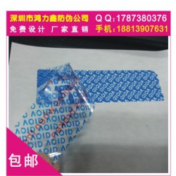 刮開(kāi)式void防偽標(biāo)貼 化妝品正品防偽商標(biāo) 防拆封標(biāo)簽