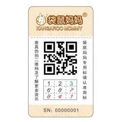 二維碼邏輯防偽標簽廠家，質(zhì)量穩(wěn)定，出貨快