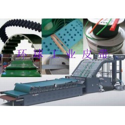 貼面機皮帶 貼面機傳送帶 打孔輸紙帶 打孔吸風帶 同步帶
