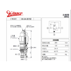 臺灣Winner電磁閥EP-17E-2A-11-Z-85