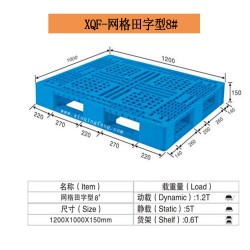 塑料卡板，動(dòng)載1噸，靜載4噸，塑料卡板生產(chǎn)廠家