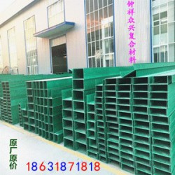 直銷模壓玻璃鋼橋架 拉擠玻璃鋼電纜橋架大型工廠批發(fā)型號(hào)全