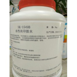 高強度家電，名片專用水性絲印印刷膠，SK1549B，3kg/桶