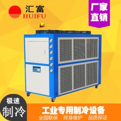 實驗室專用冷凍設(shè)備 工業(yè)冷水機密封式冷水機