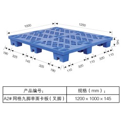 九腳平板塑料托盤倉庫防潮平面棧板叉車卡板地臺(tái)貨架地倉地堆墊板