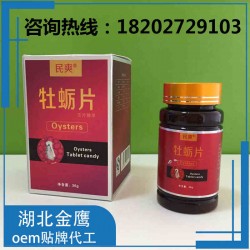 片劑加工_壓片糖果貼牌oem生產(chǎn)廠家