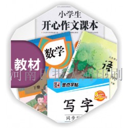 北京印刷教材圖書(shū)教輔書(shū)刊印刷廠