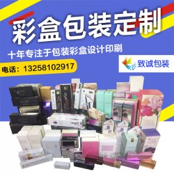 抽屜盒結(jié)構(gòu)化妝品盒設(shè)計制造 白卡紙彩盒專業(yè)包裝設(shè)計