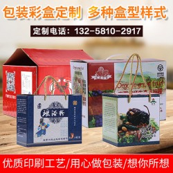 印刷折疊堅果禮盒 水果干禮盒年貨禮盒 創(chuàng)意包裝禮品盒