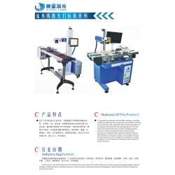 佛山大瀝激光鐳雕機(jī)   五金激光打標(biāo)機(jī)