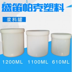 油墨罐子，銀漿鋁漿罐，1100ml 漿料罐