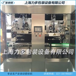 自動雙頭套標機  廠家生產(chǎn)套標機