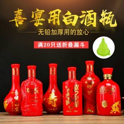 喜酒瓶結婚用酒瓶白酒瓶500ml玻璃瓶