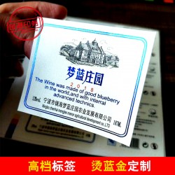 印刷設(shè)計不干膠貼 瓶貼 封口貼 透明貼 酒瓶貼 不干膠貼燙金