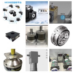 包裝機(jī)械可用配件：行星減速機(jī)&中空旋轉(zhuǎn)平臺