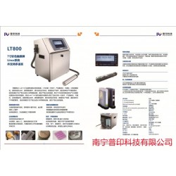 、激光打碼機、桂林噴碼機*牌、大字符噴碼機、大*牌噴碼機