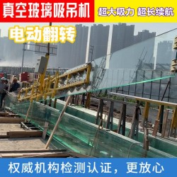 正新達(dá)幕墻真空吊具 電動吸盤玻璃吸吊機H型載重2噸