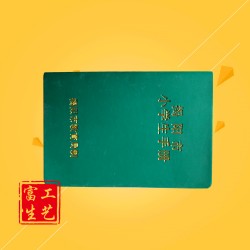 小學生手冊