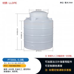 PT300L塑料儲罐水塔食品*安全可靠耐腐蝕