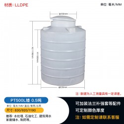 PT500L矮塑料儲罐水塔食品*安全可靠耐腐蝕