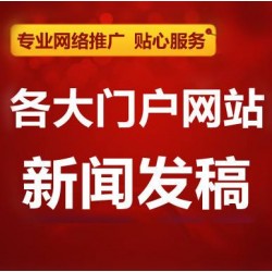 彼樂傳媒雙11產(chǎn)品宣傳新聞發(fā)稿投稿，互聯(lián)網(wǎng)整合營銷