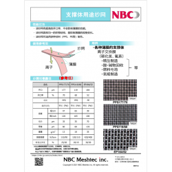 NBC紗網(wǎng)日本NBC網(wǎng)紗瑞士賽發(fā)網(wǎng)紗網(wǎng)真貨找深圳**碩進口網(wǎng)紗