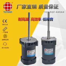 雨田90W老化試驗(yàn)箱電機(jī)，V5IK90A-CF高溫長(zhǎng)軸電機(jī)