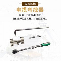 電纜彎線器 手動(dòng)線纜折彎機(jī)