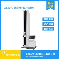 XLW-C智能電子拉力試驗機(jī) 薄膜拉伸試驗機(jī)