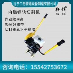 撫州鞍鐵電動切割機_鐵路設備優(yōu)勢生產