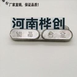 鑄造錫基軸承合金