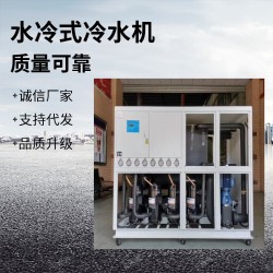 冷卻降溫水冷卻機(jī) 128WS水冷式冷水機(jī)，低溫冰水機(jī)